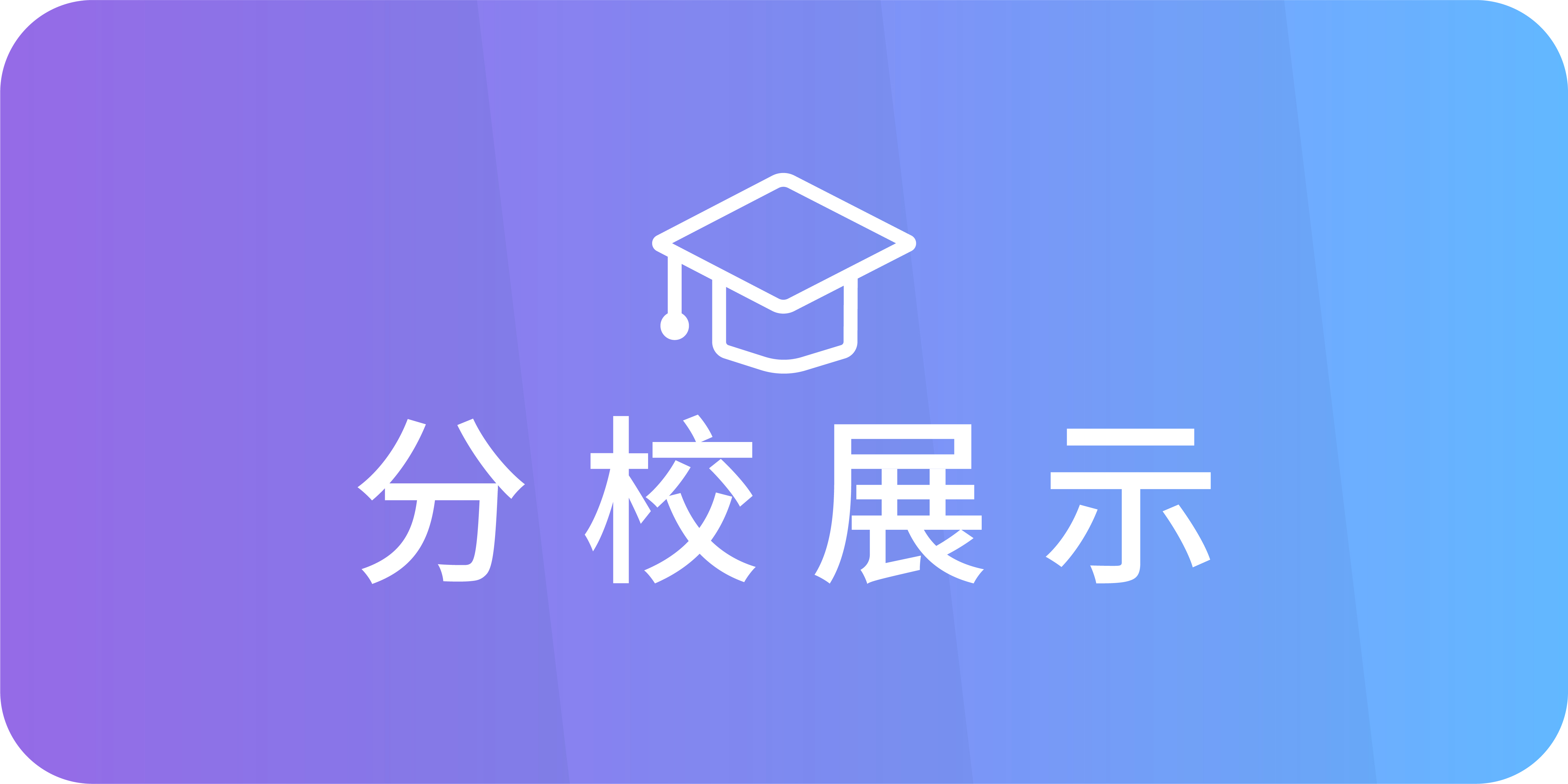 培训学堂
